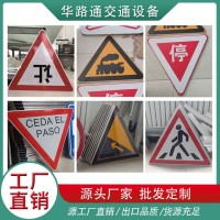 道路安全限速警示標(biāo)志牌交通安全反光鋁制公路交通標(biāo)志 華路通