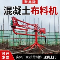 12米15米電動(dòng)布料機(jī) 建筑機(jī)械混凝土布料機(jī) 內(nèi)爬式框架式布料機(jī)